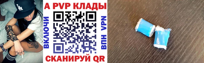 Купить закладки  Зеленоградск  APVP Соль 