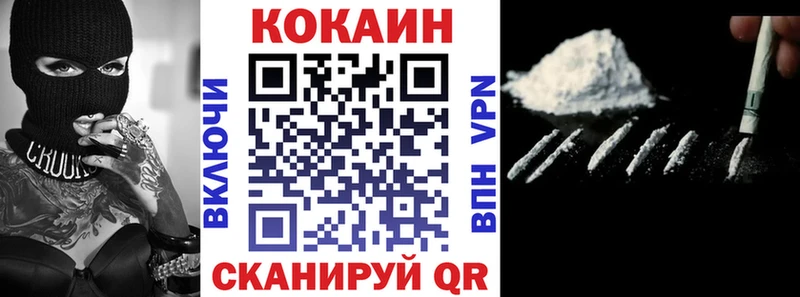 Купить  Зеленоградск  Cocaine Колумбийский 