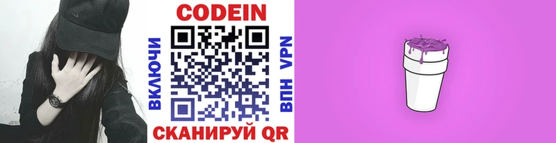 Купить закладки  Зеленоградск  Кодеиновый сироп Lean Purple Drank 