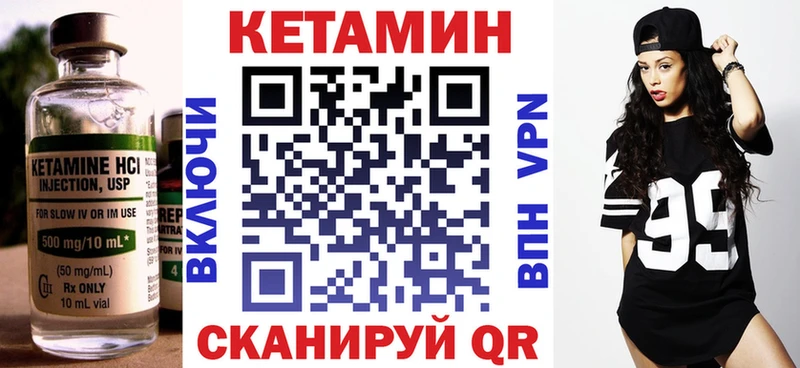 КЕТАМИН ketamine  Купить где  Зеленоградск 