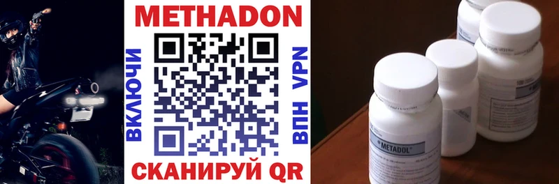 Метадон VHQ Зеленоградск