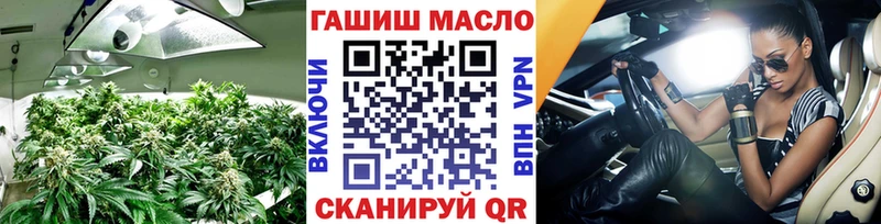 ТГК жижа  Купить закладки  Зеленоградск 